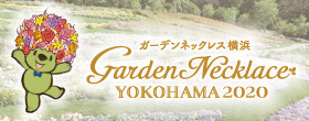 横浜ローズウィーク 5月3日～6月2日