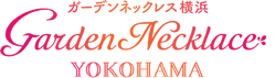 ガーデンネックレス横浜 2019