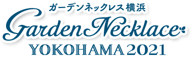 ガーデンネックレス横浜